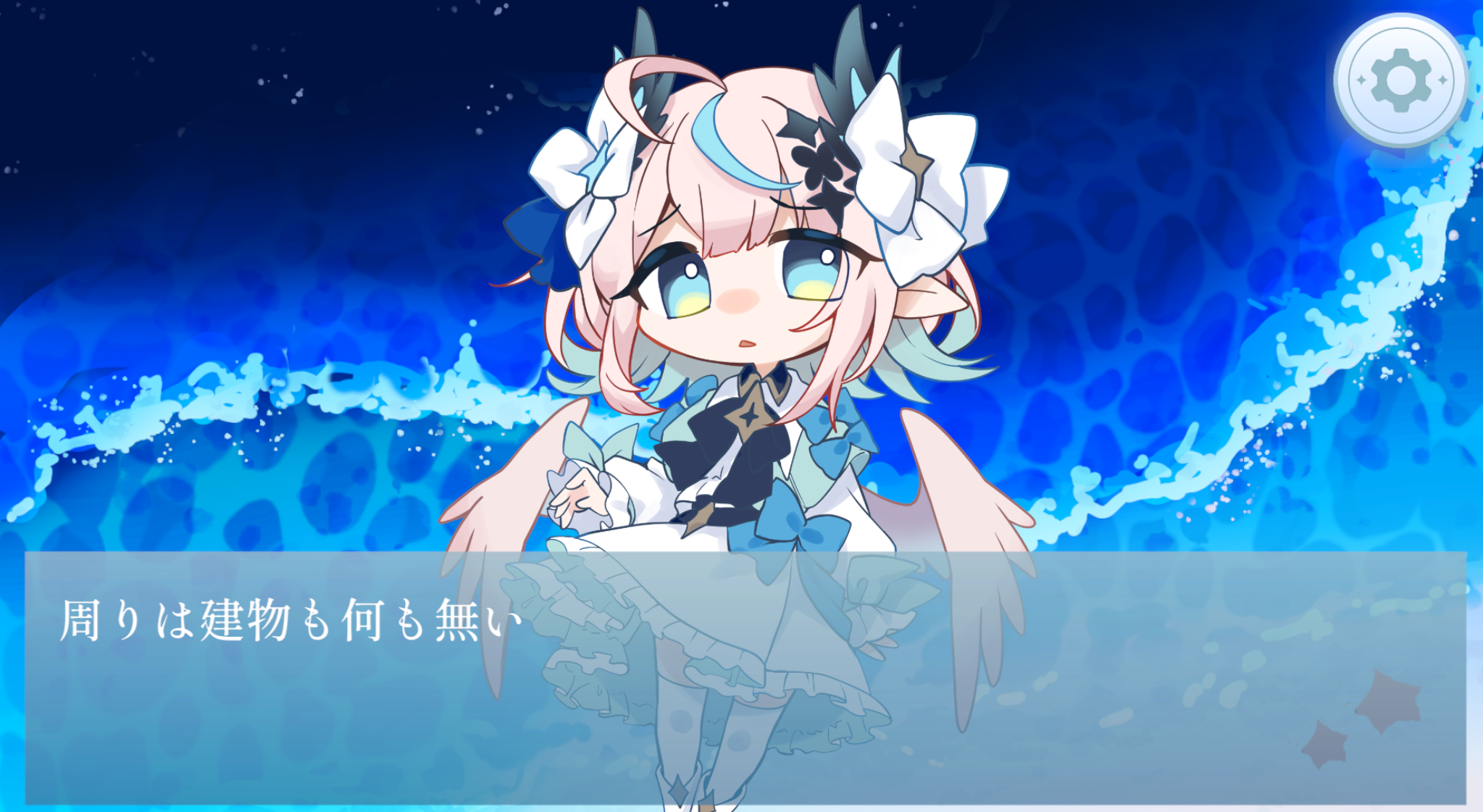 Another Blue ノベルパート