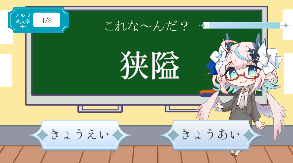 Another Blue ミニゲーム