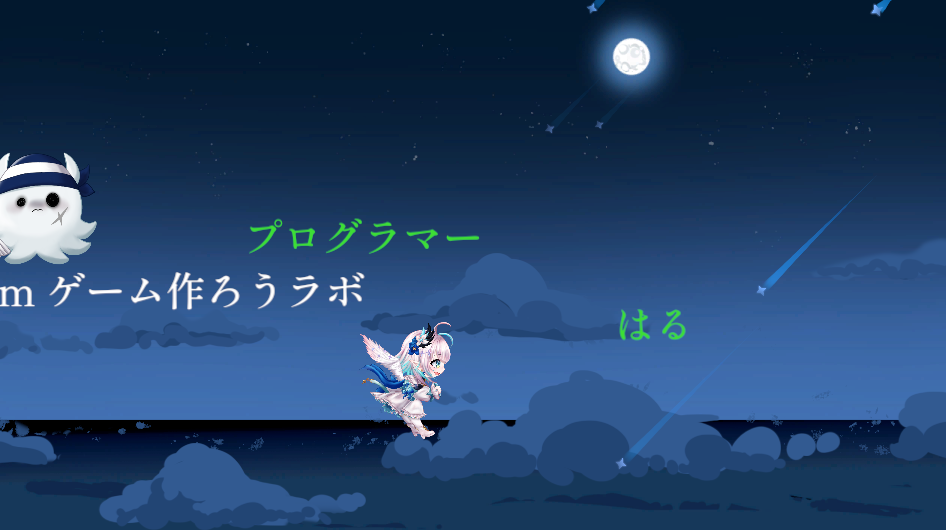 Another Blue エンディング