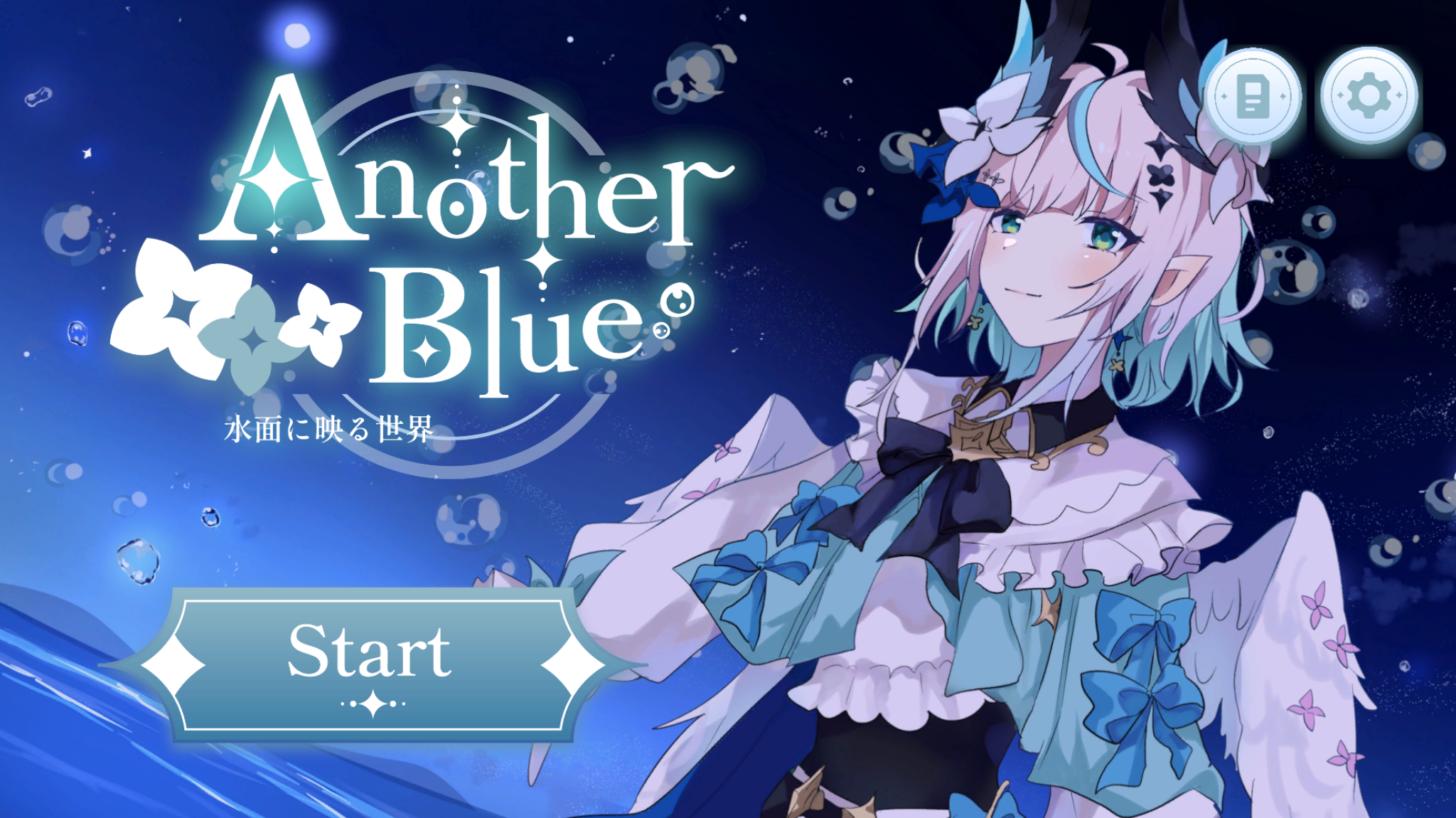 Another Blue メイン画像