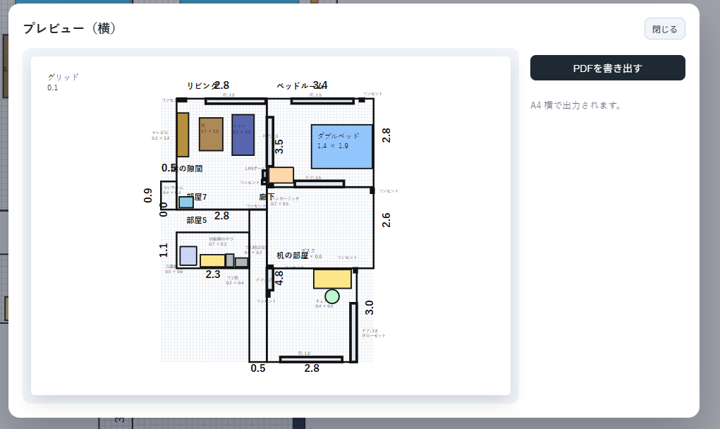 出力プレビュー画面