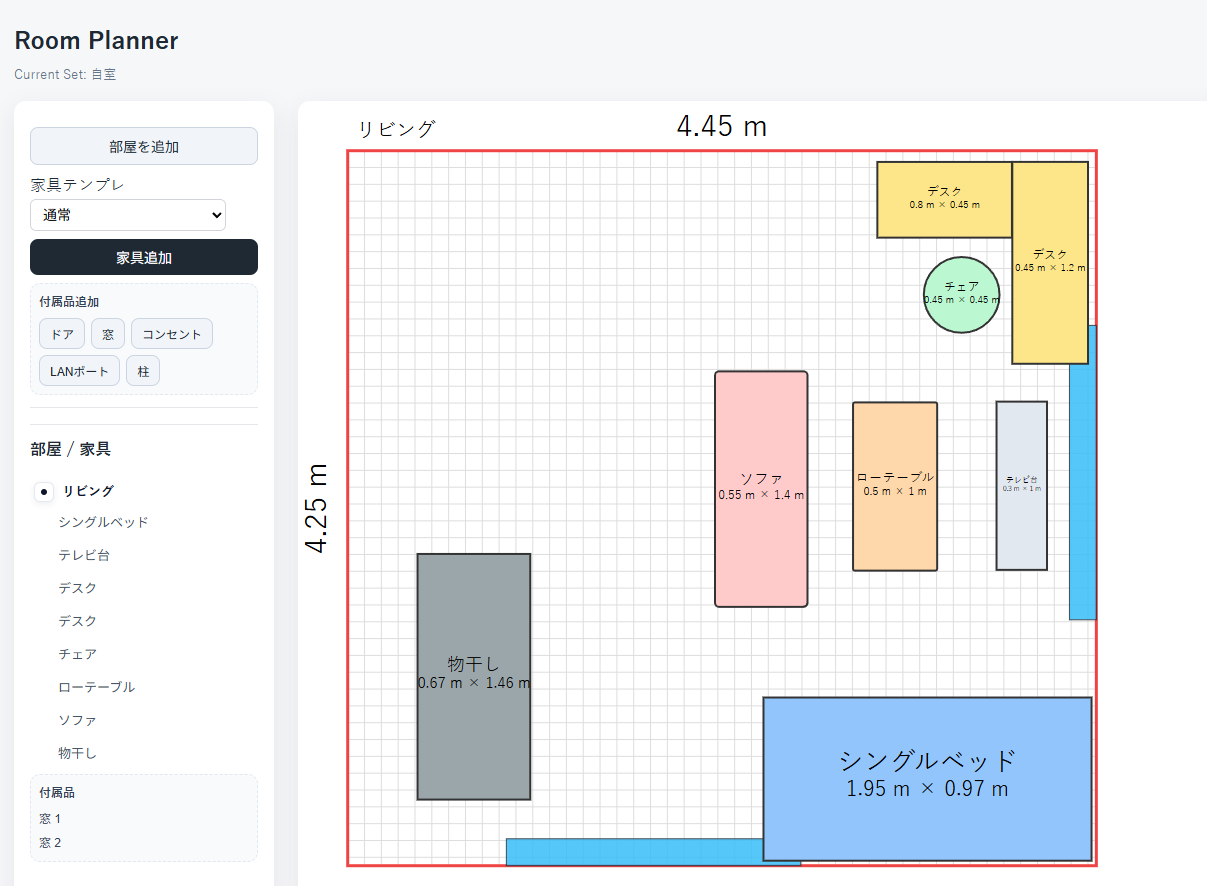 RoomPlanner