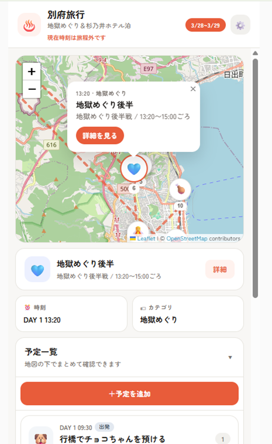 TravelPlanner
